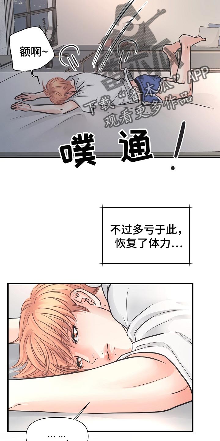 黎亚经典情歌漫画,第21章：错开的时间3图