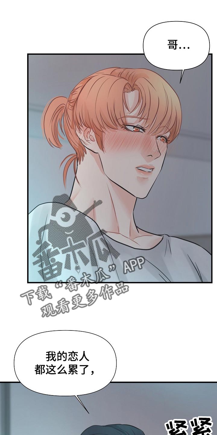 黎暗香漫画,第19章：关心1图