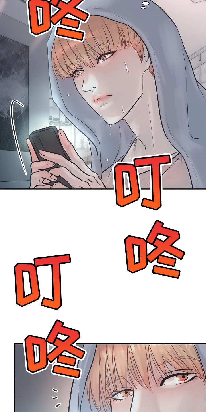 黎暗香漫画,第27章：后悔2图