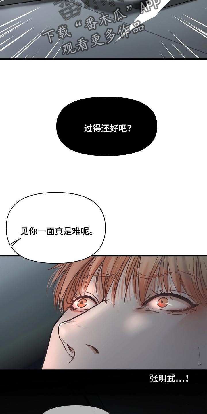 黎暗香漫画,第27章：后悔3图