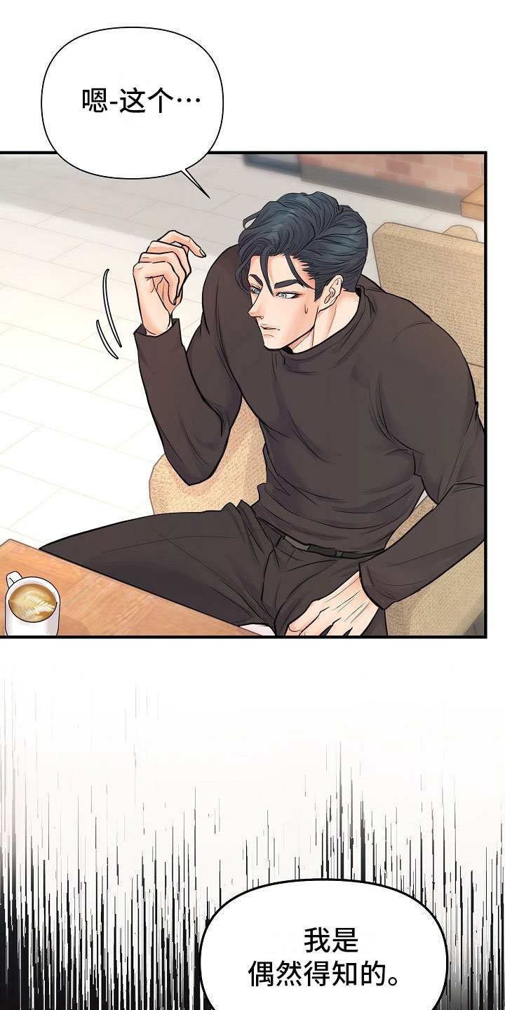 黎暗香漫画漫画,第7章：安慰1图