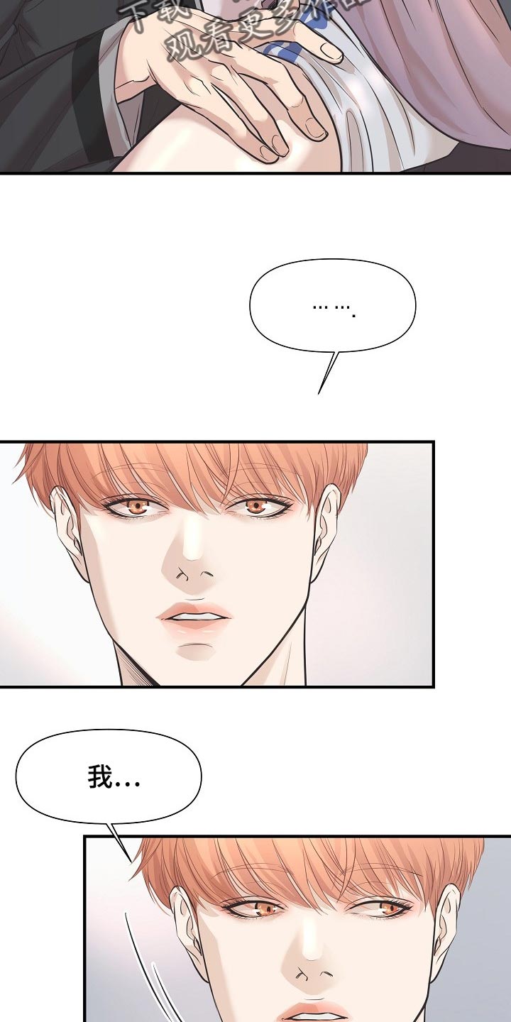 黎疏影小说漫画,第25章：一辈子相爱3图