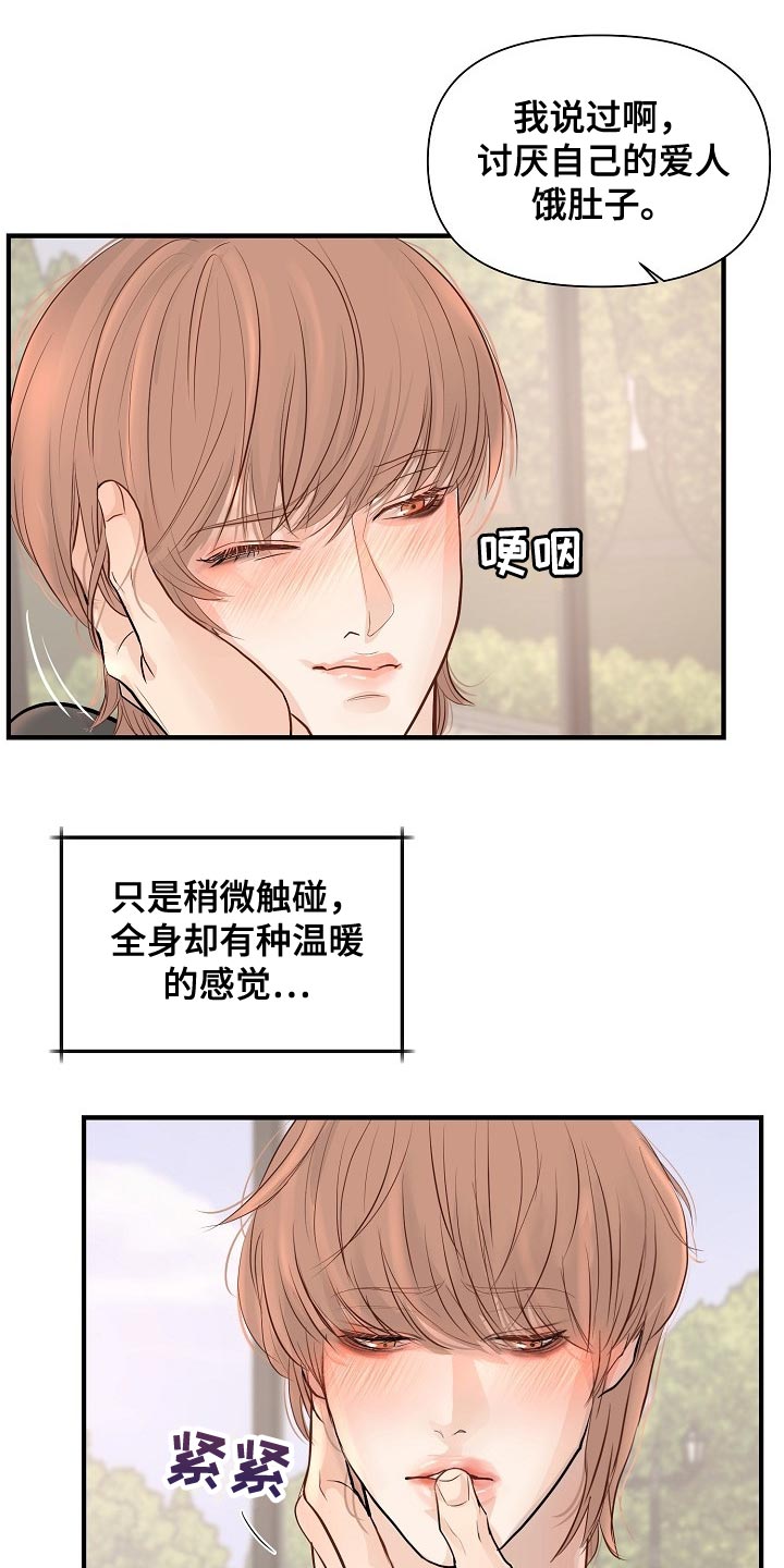 黎暗香漫画,第37章：我真的很随便2图