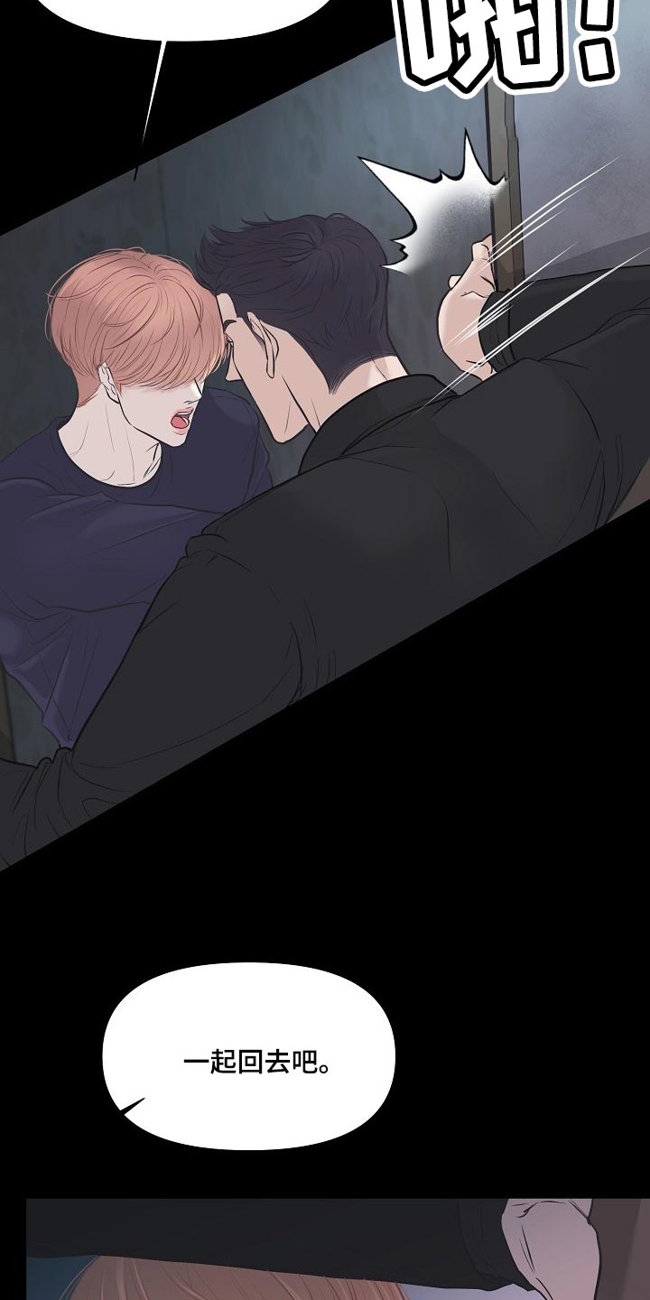 黎疏影小说漫画,第32章：其实我很想念你2图