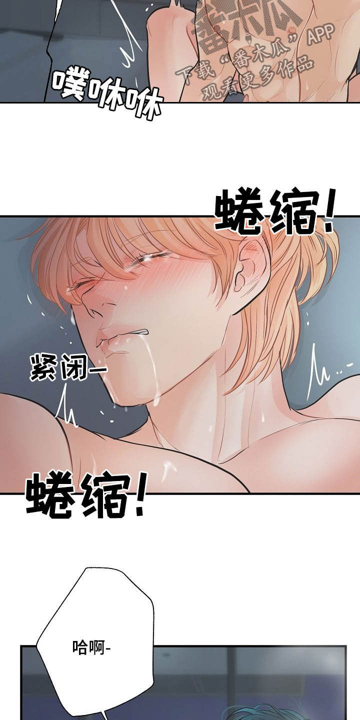 黎清浅小说名字漫画,第11章：温柔1图