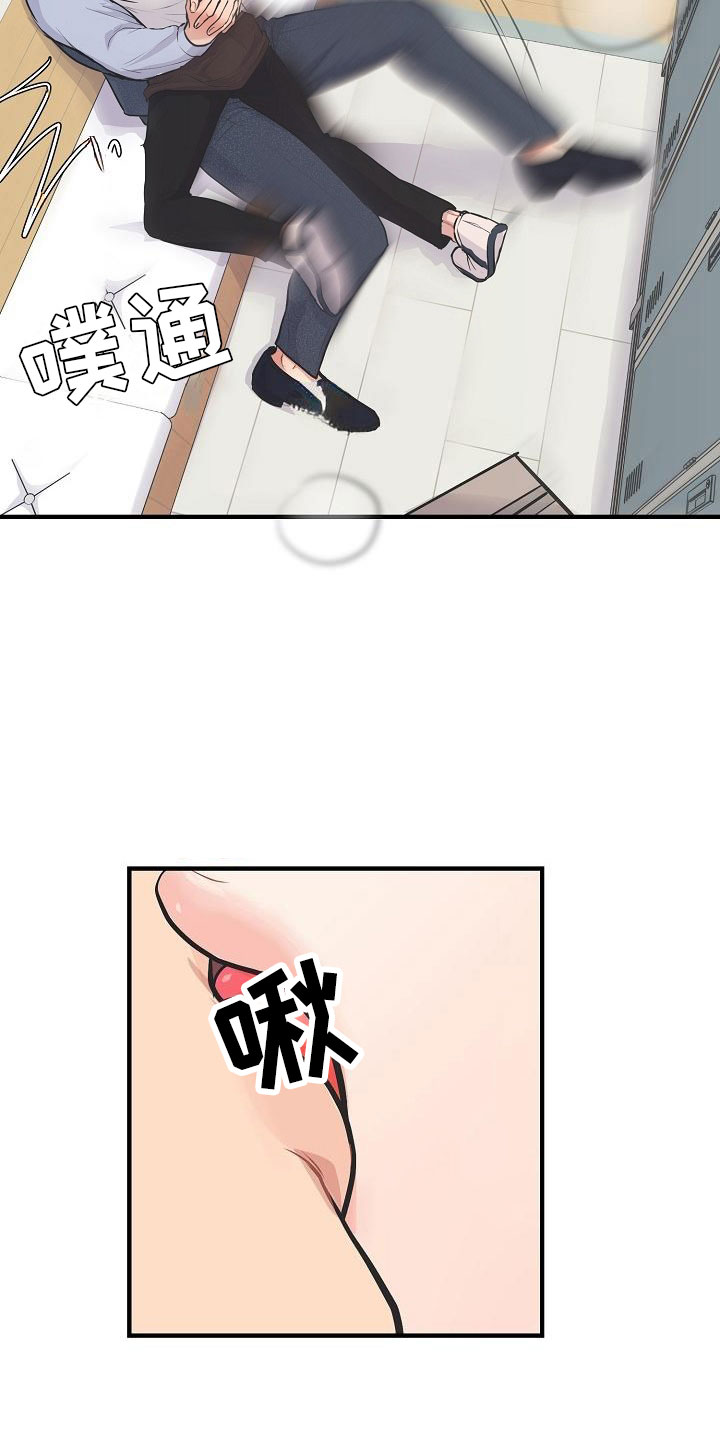 黎亚经典情歌漫画,第9章：怜爱1图