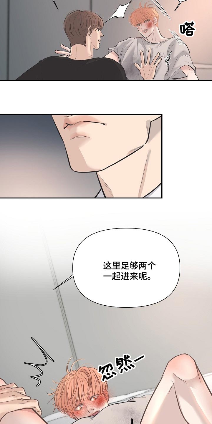 黎亚经典情歌漫画,第30章：全都是因为我2图