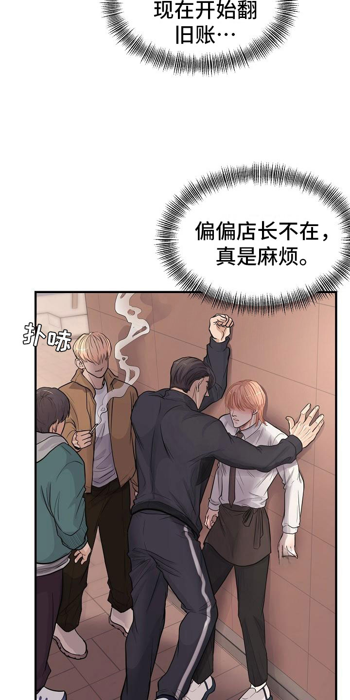 黎暗香漫画,第6章：渣男5图