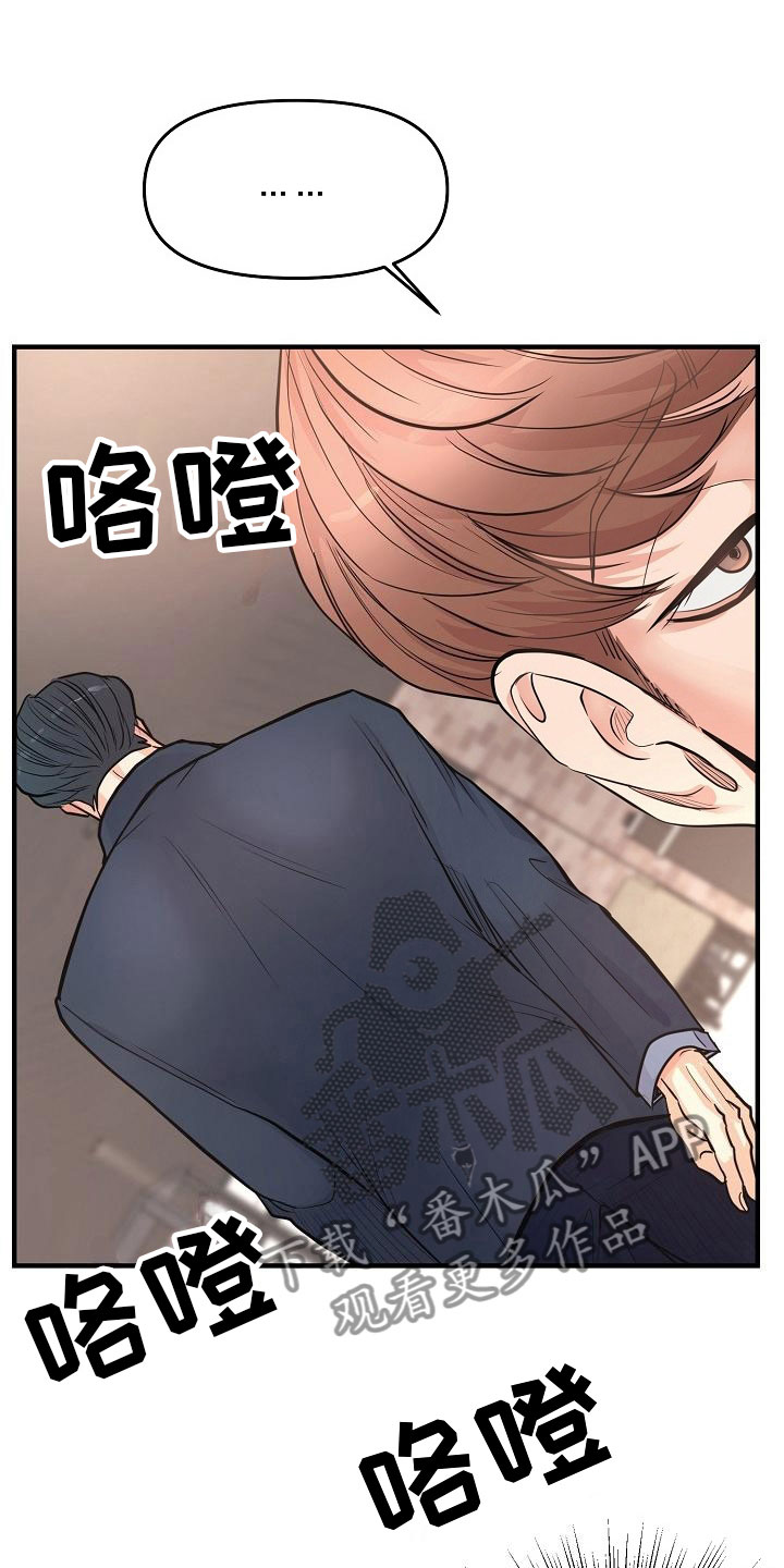 黎清浅小说名字漫画,第5章：交往4图