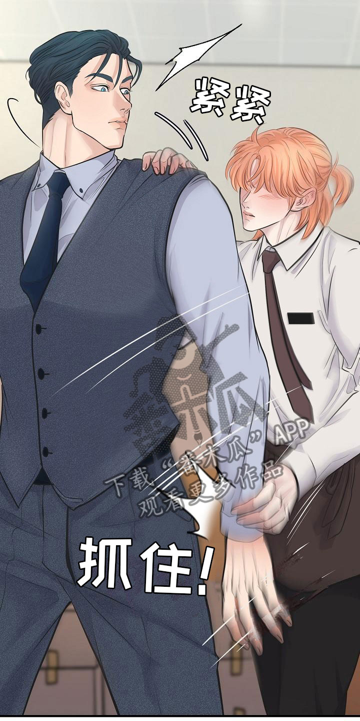 黎清浅小说名字漫画,第9章：怜爱1图