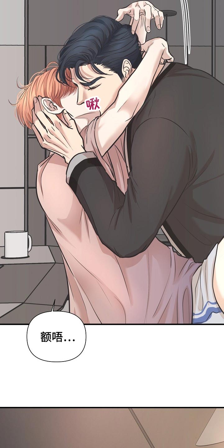 黎疏影小说漫画,第25章：一辈子相爱5图