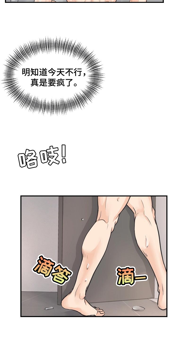 黎巴嫩面积人口漫画,第20章：同居生活5图