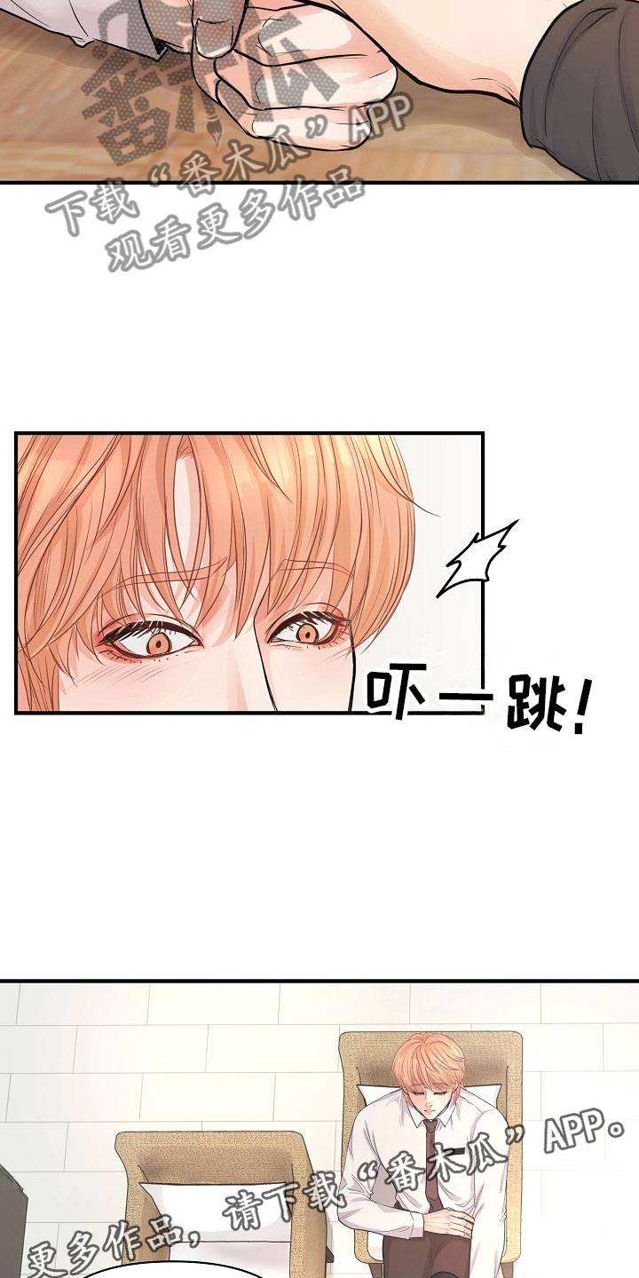 黎明前的暗战电视剧漫画,第8章：敞开心扉1图