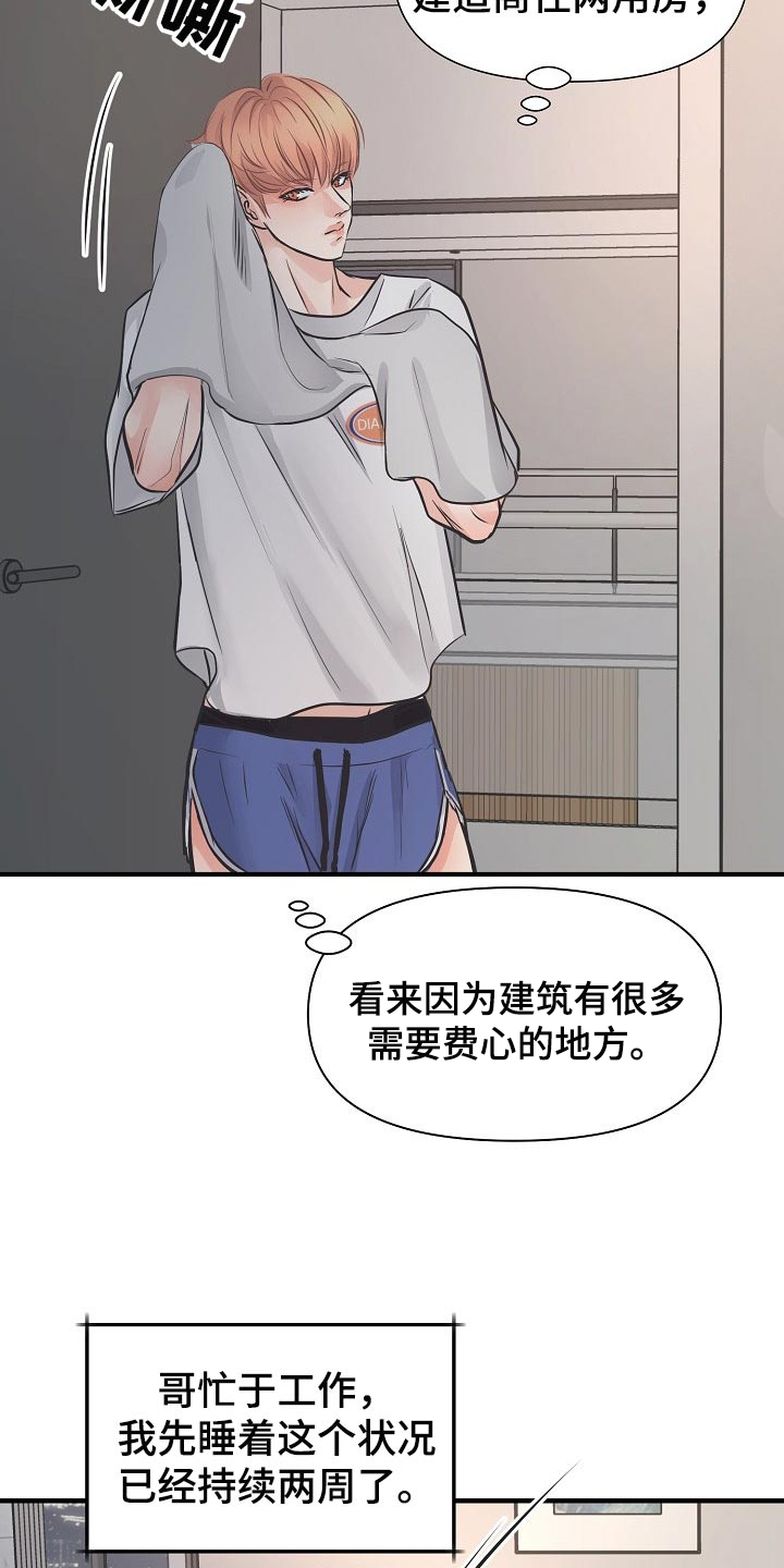黎亚经典情歌漫画,第21章：错开的时间2图