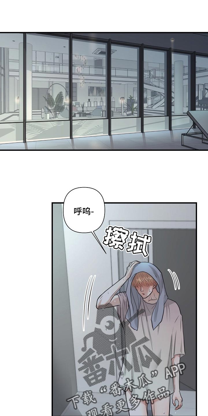 黎暗香漫画,第27章：后悔5图