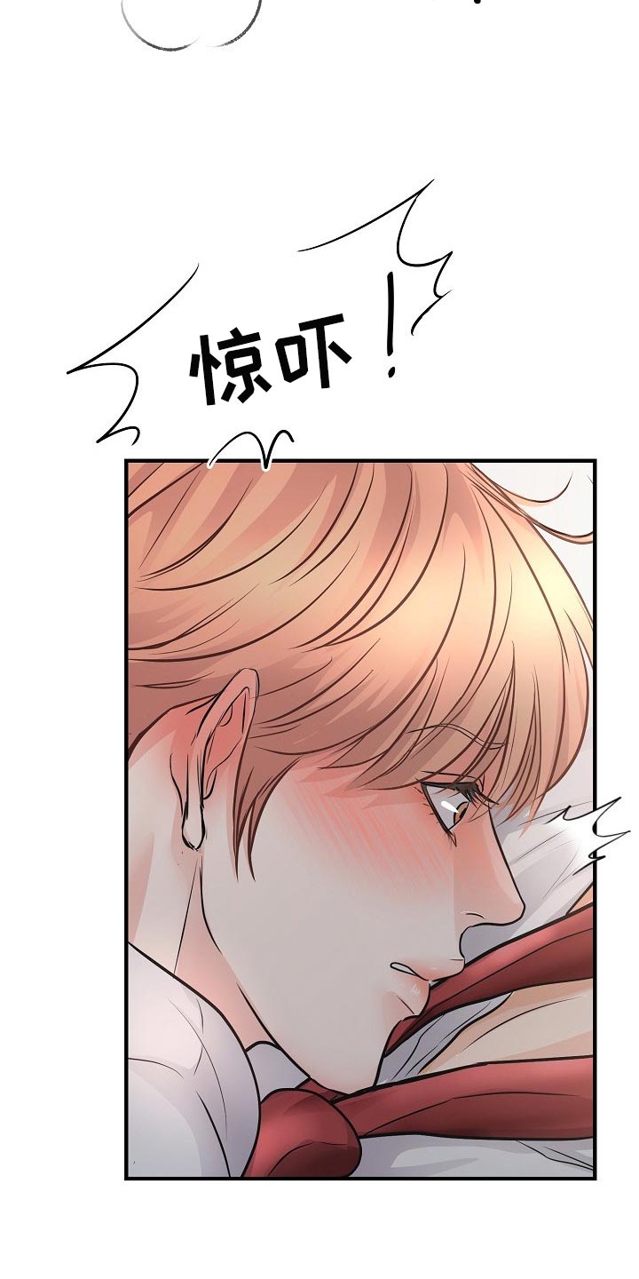 黎亚经典情歌漫画,第22章：难为情3图