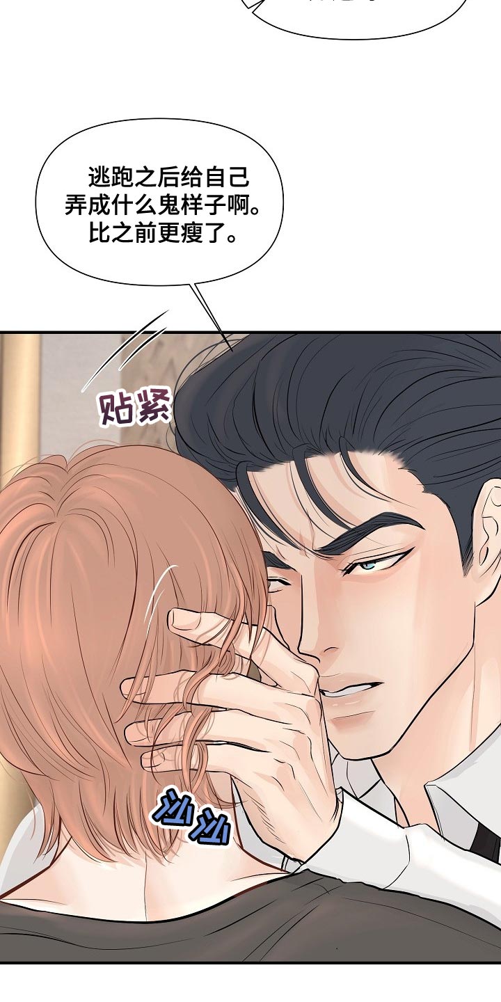 黎暗香漫画,第37章：我真的很随便1图
