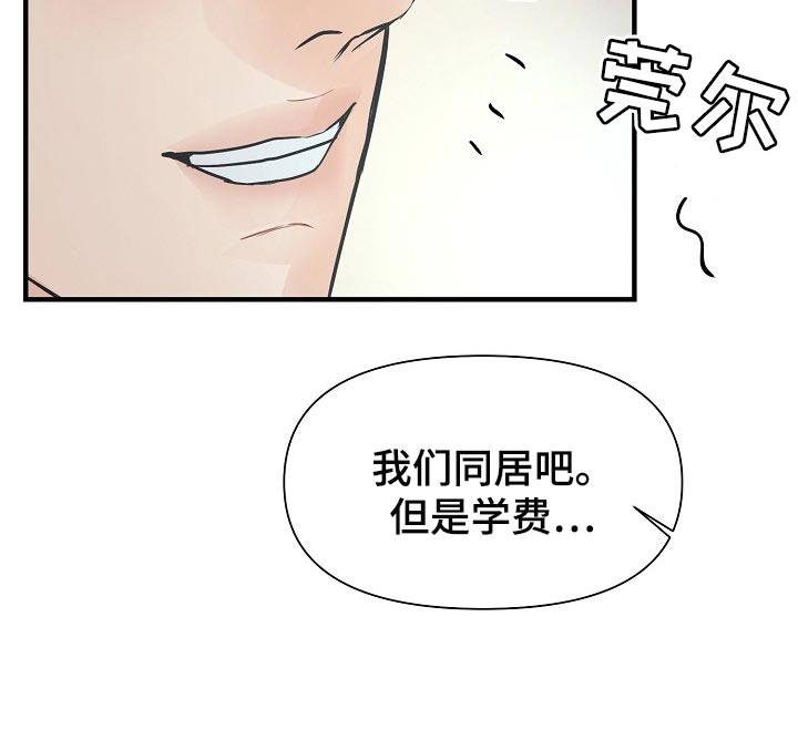 黎暗香漫画,第19章：关心5图