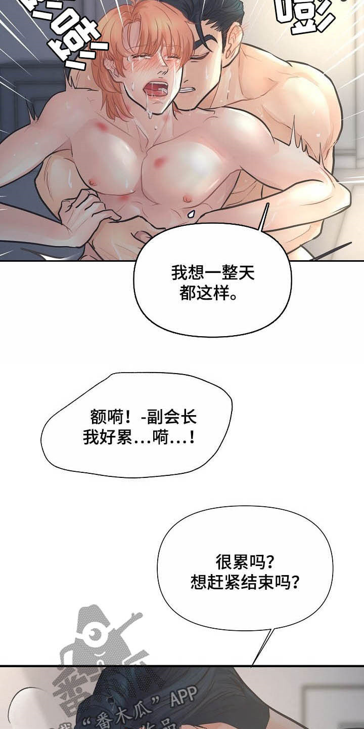 黎清浅小说名字漫画,第15章：不可自拔1图