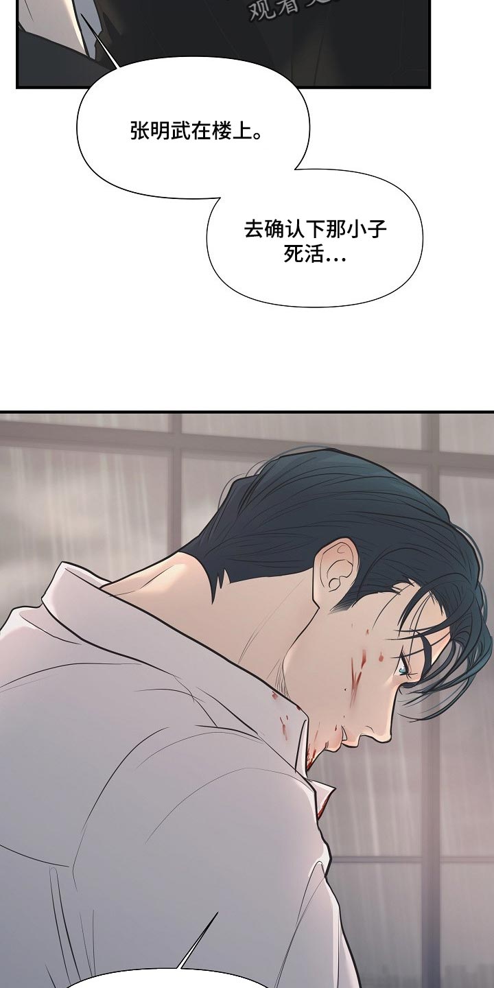 黎亚经典情歌漫画,第31章：回来的机会2图