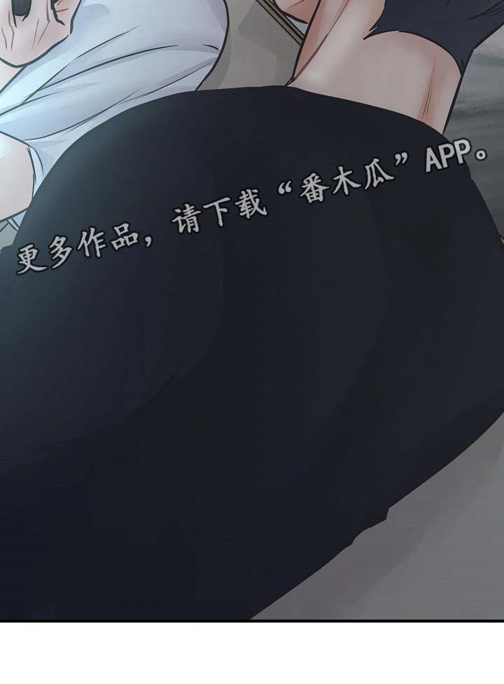 黎明前的暗战电视剧漫画,第17章：要跟我住一起吗5图