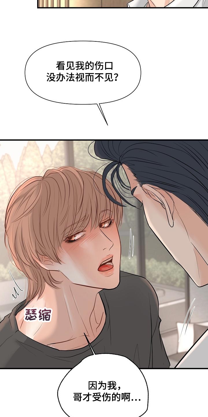 黎暗香漫画,第37章：我真的很随便4图