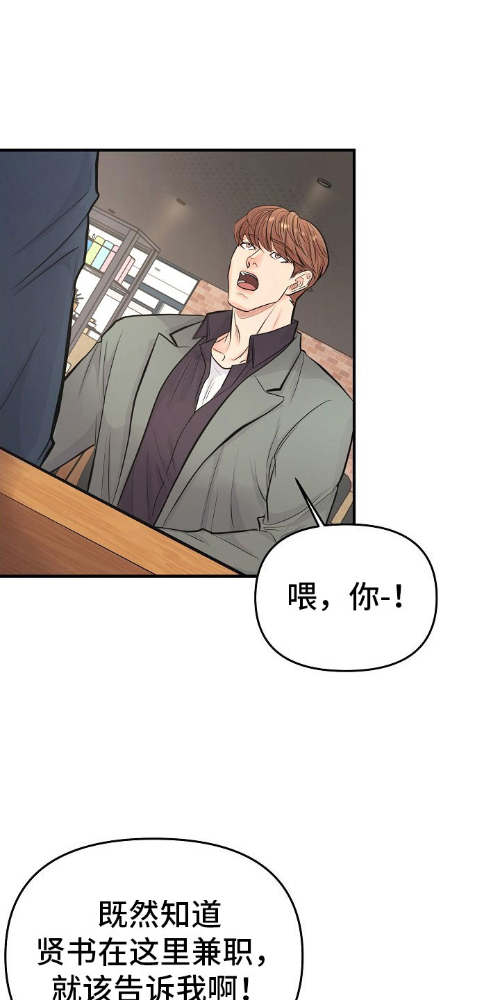 黎清浅小说名字漫画,第5章：交往1图