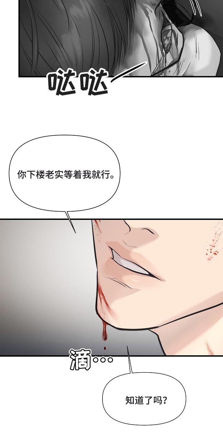 黎亚经典情歌漫画,第30章：全都是因为我1图