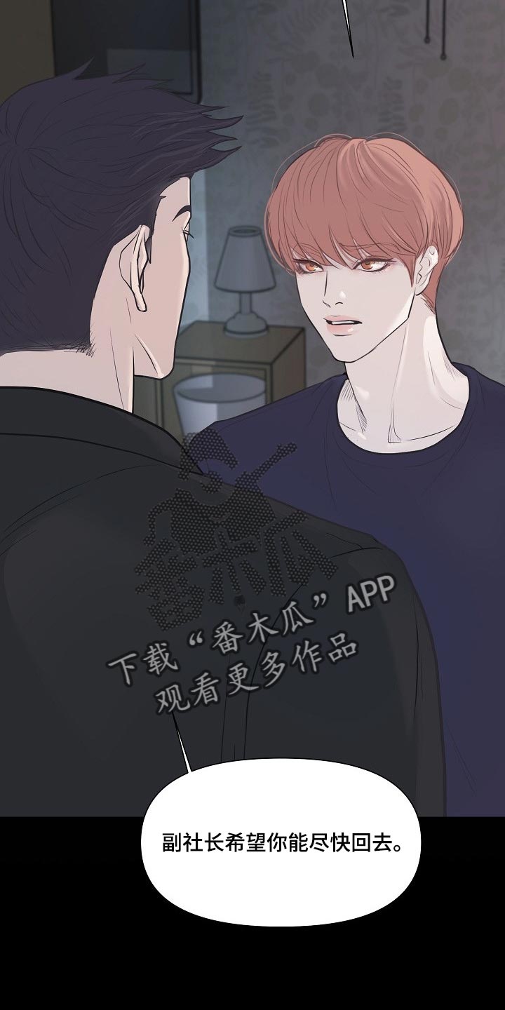 黎疏影小说漫画,第32章：其实我很想念你5图