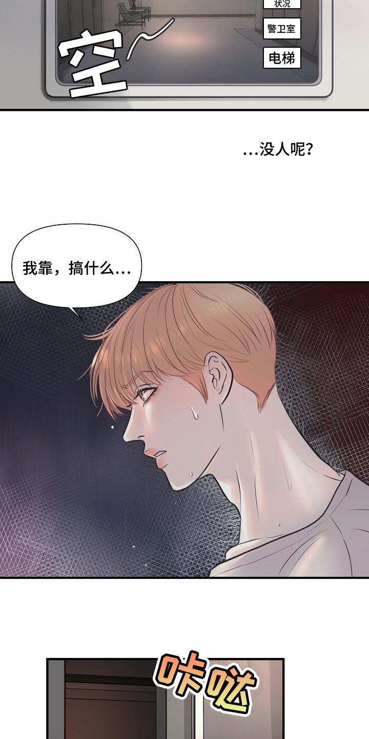 黎暗香漫画,第27章：后悔4图
