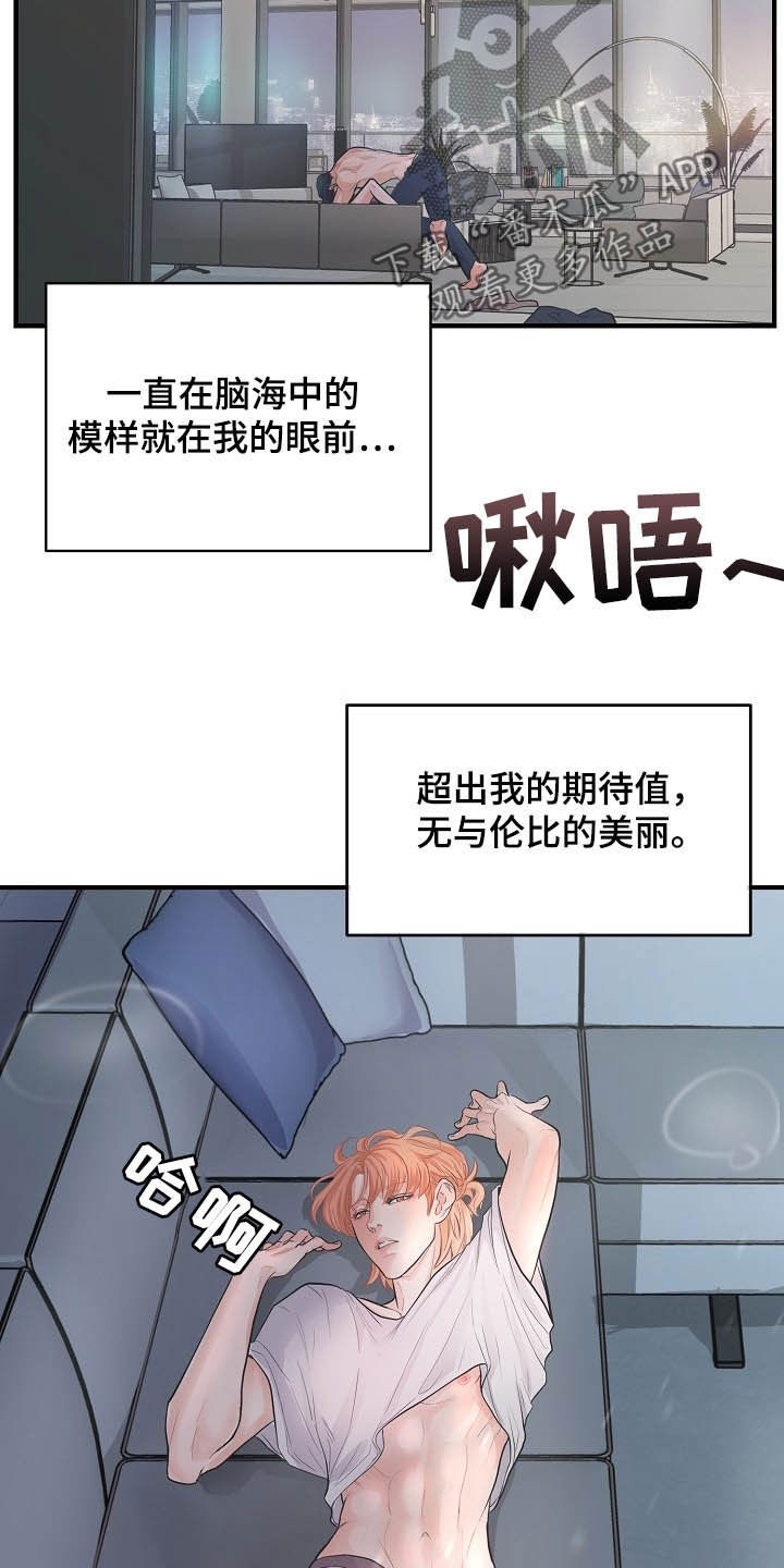 黎暗香漫画,第10章：脑海中的模样2图