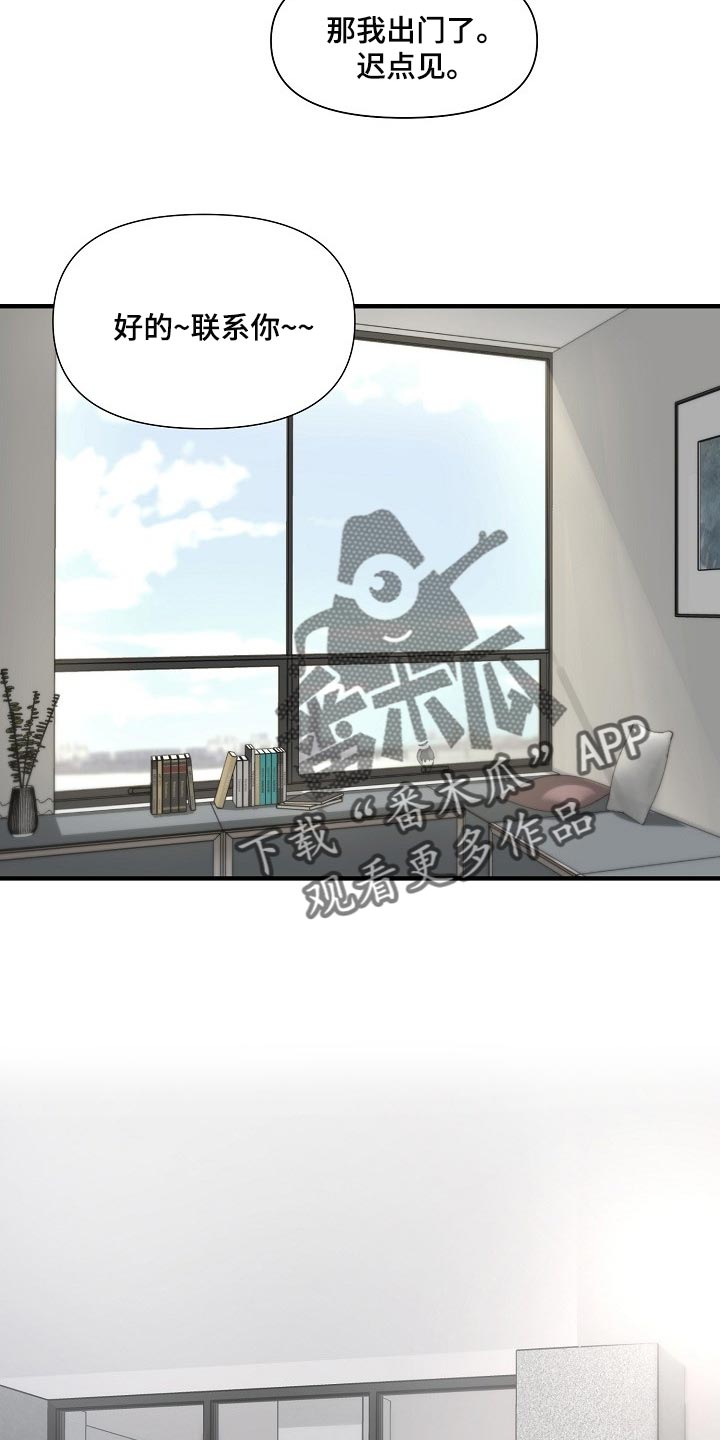 黎清浅小说名字漫画,第26章：下届会长3图