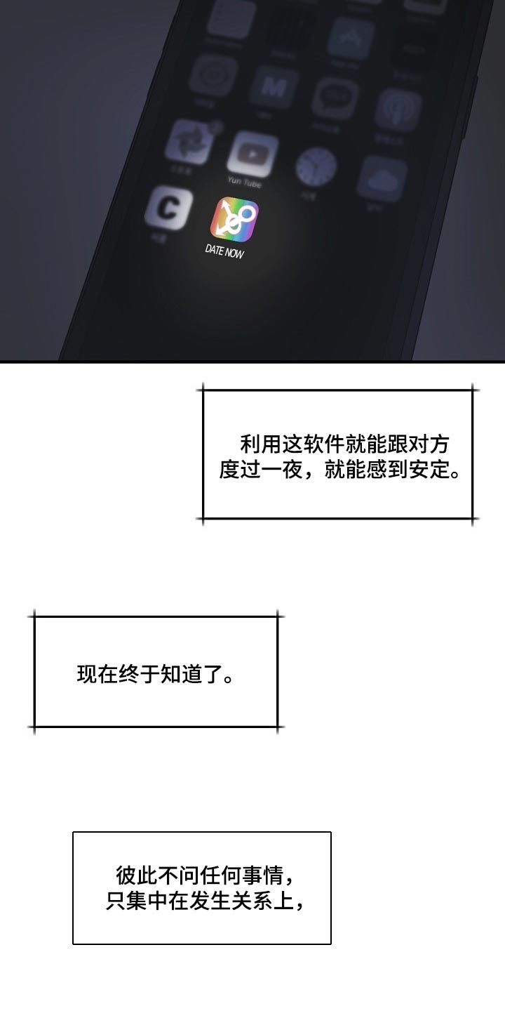 黎暗香漫画,第33章：白费劲与错觉2图