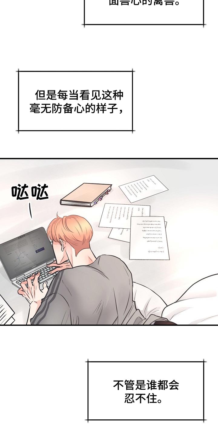 黎巴嫩面积人口漫画,第20章：同居生活2图