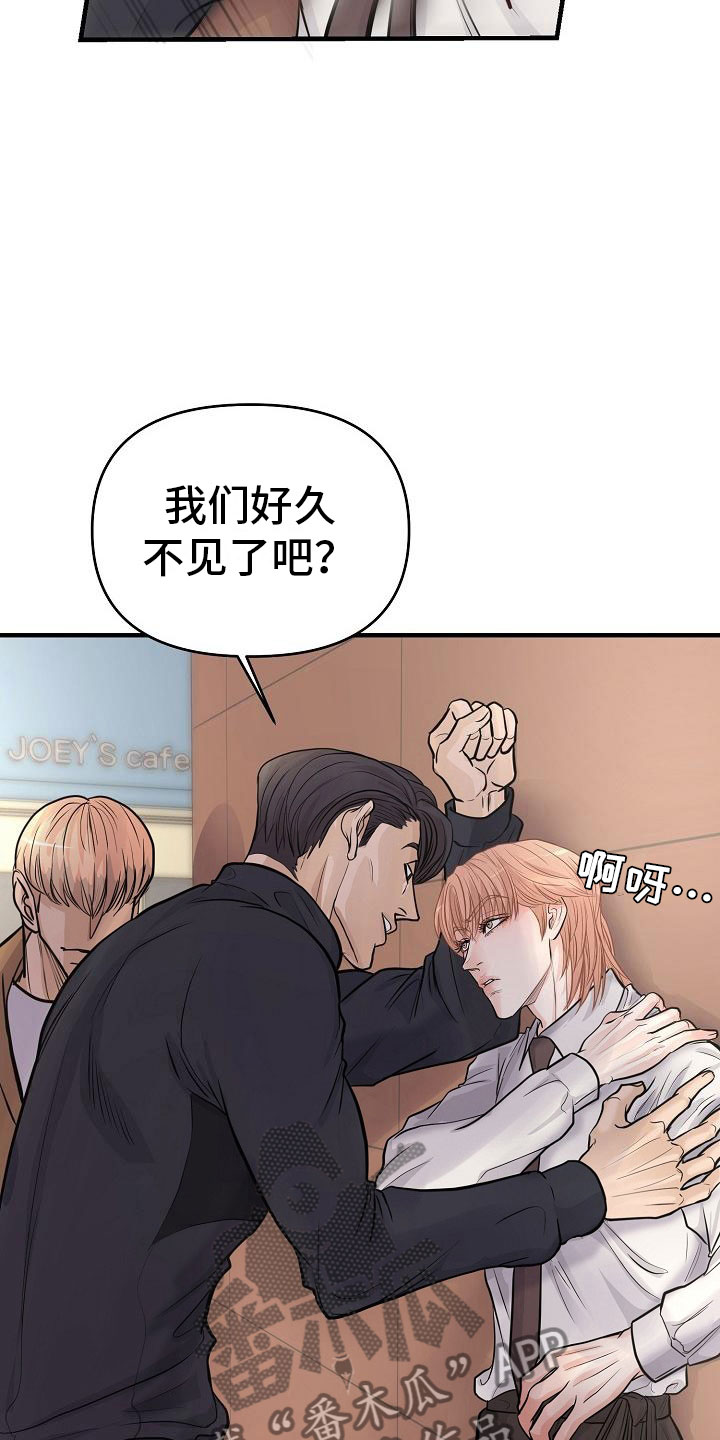 黎暗香漫画,第6章：渣男3图