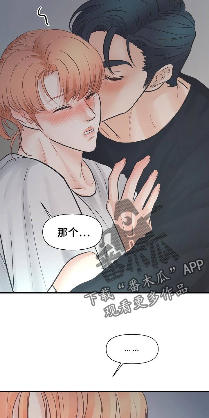 黎暗香漫画,第19章：关心4图