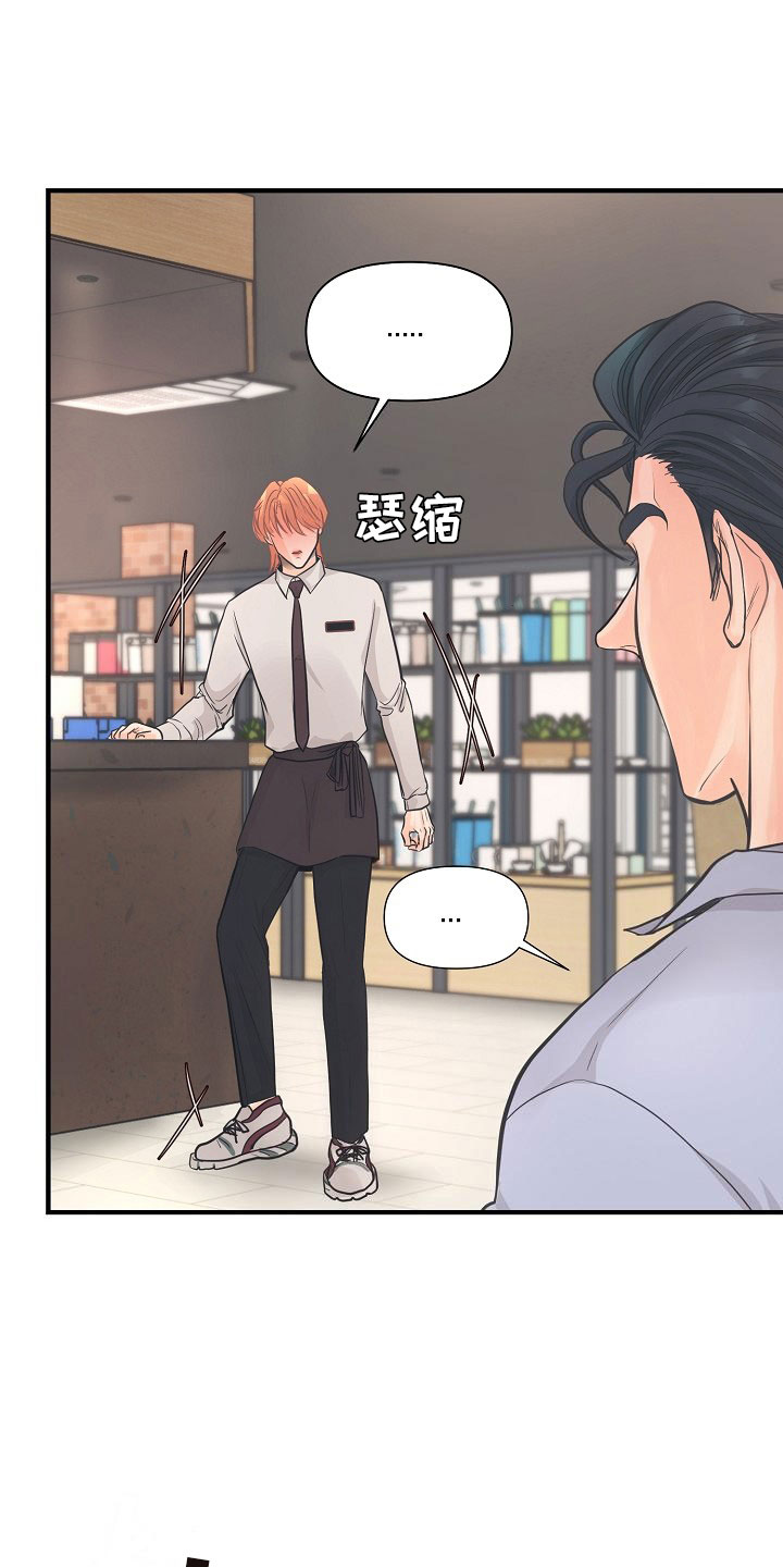 黎暗香漫画,第3章：一见钟情4图