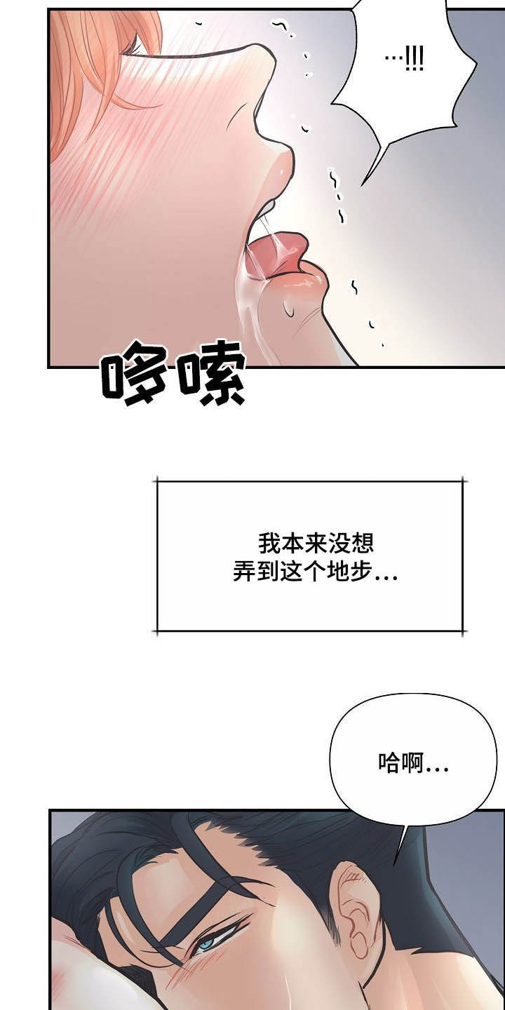 黎清浅小说名字漫画,第15章：不可自拔2图