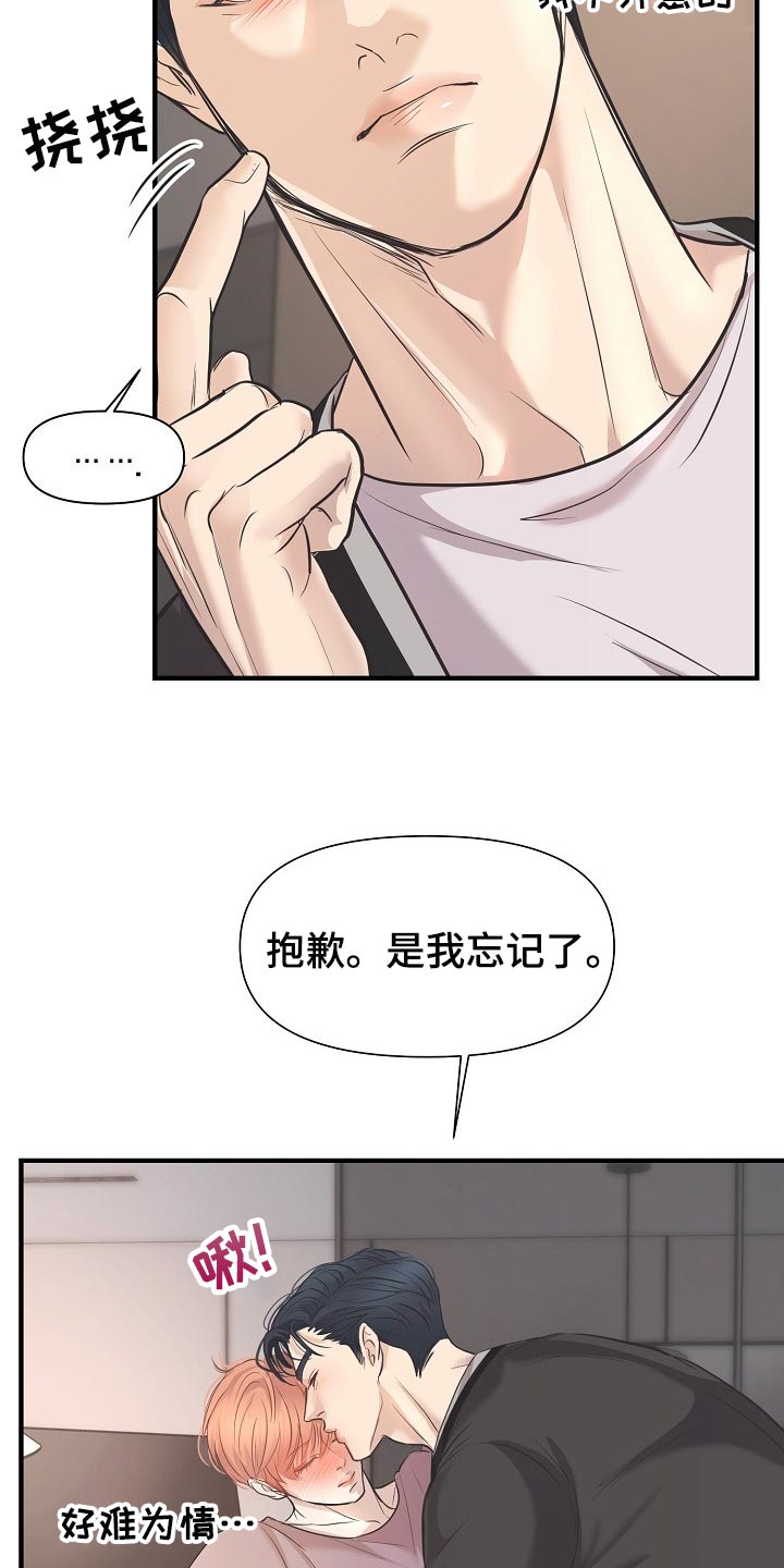 黎清浅小说名字漫画,第25章：一辈子相爱5图