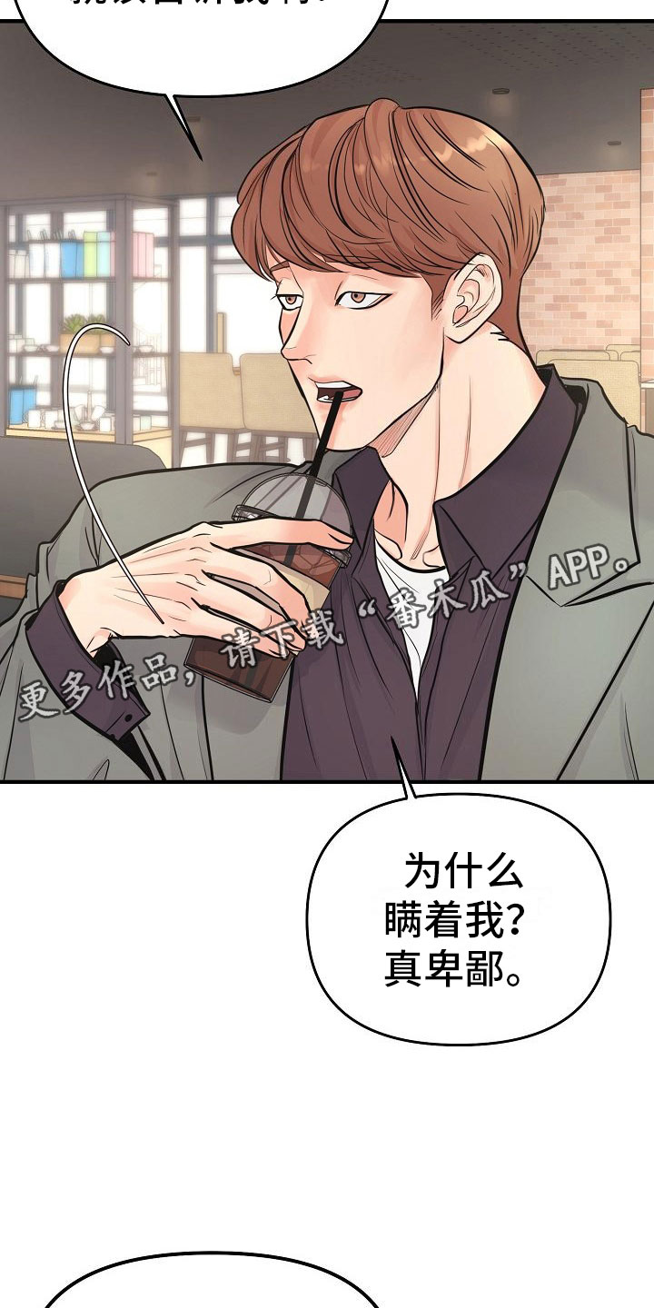 黎清浅小说名字漫画,第5章：交往2图