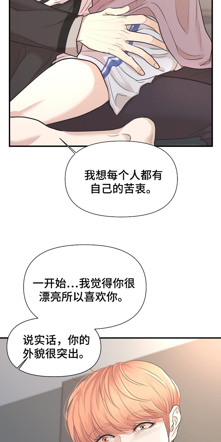 黎米京廷小说漫画,第24章：答案1图
