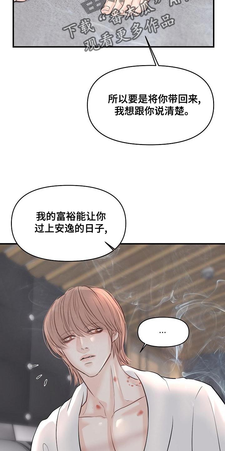 黎明前的暗战电视剧漫画,第42章：我爱你【完结】2图