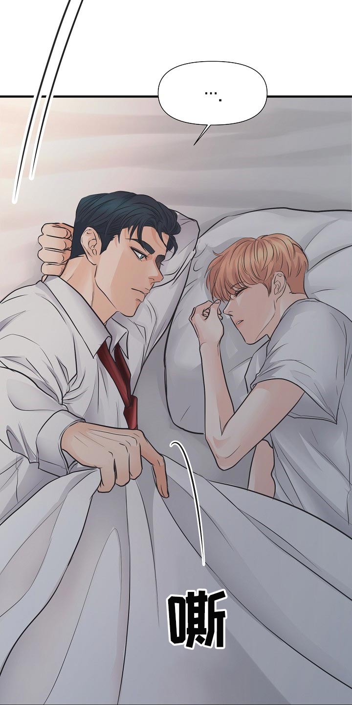 黎明前的暗战电视剧漫画,第21章：错开的时间1图