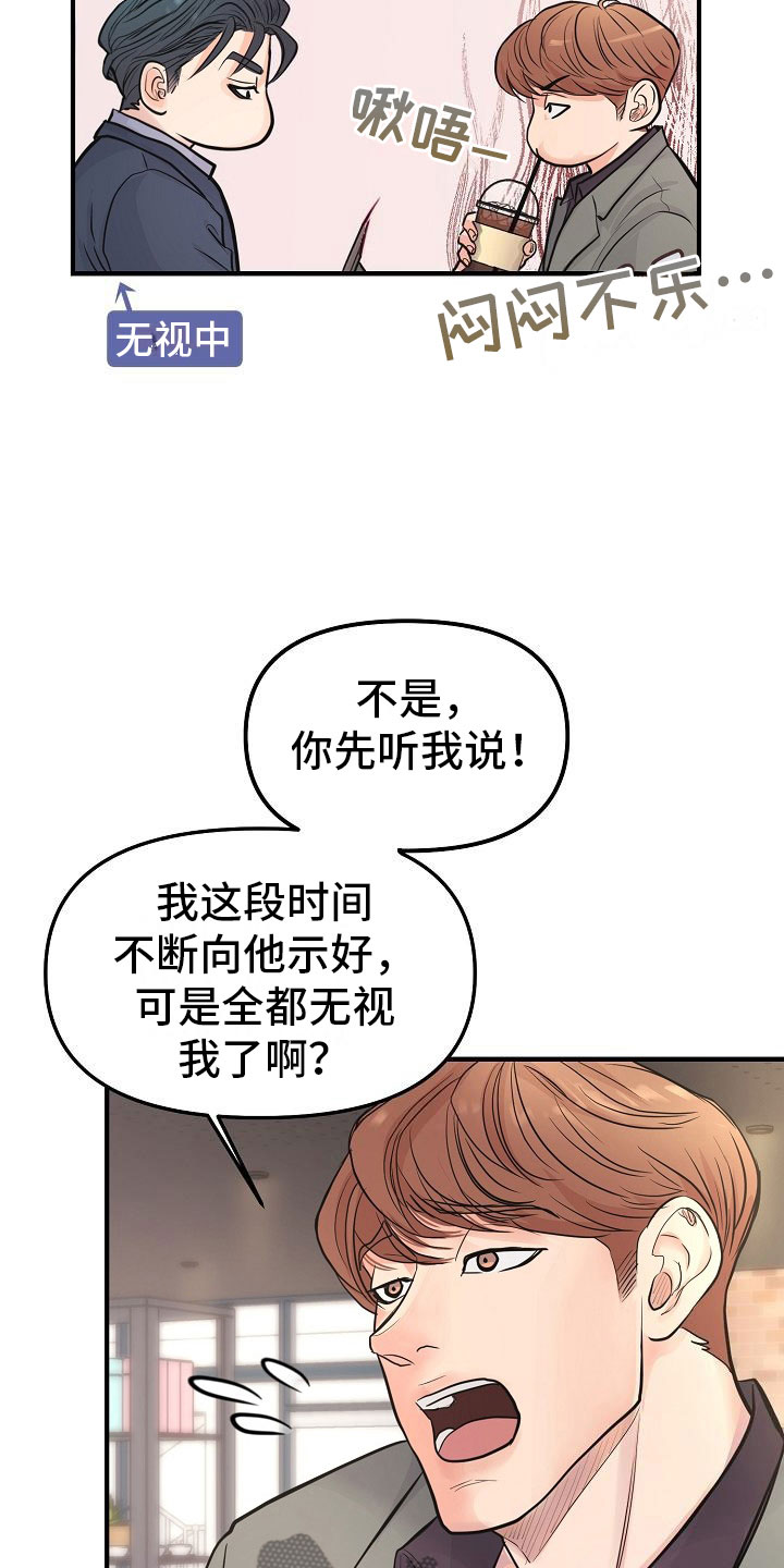 黎清浅小说名字漫画,第5章：交往4图
