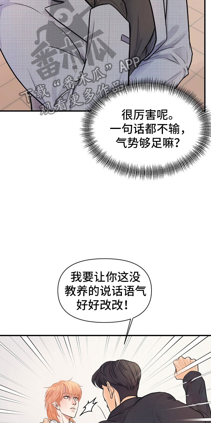 黎暗香漫画,第7章：安慰5图