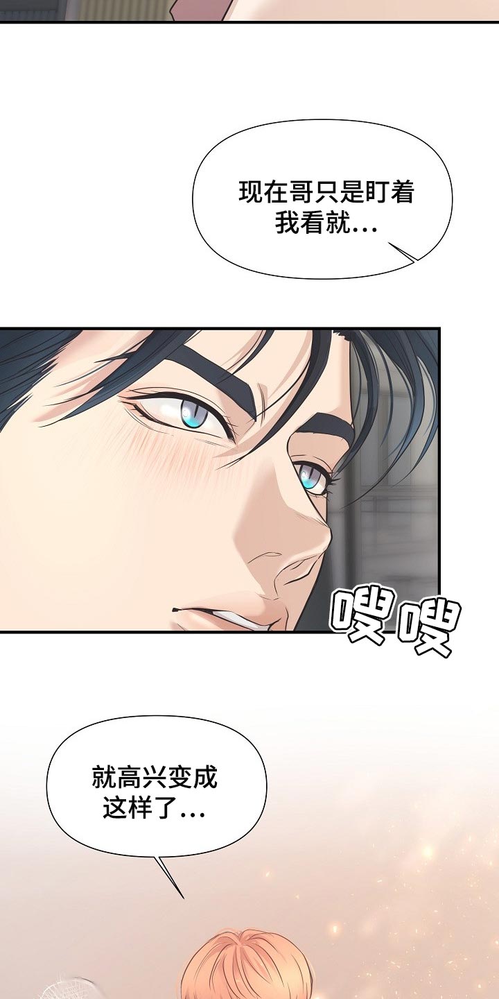 黎疏影小说漫画,第25章：一辈子相爱3图