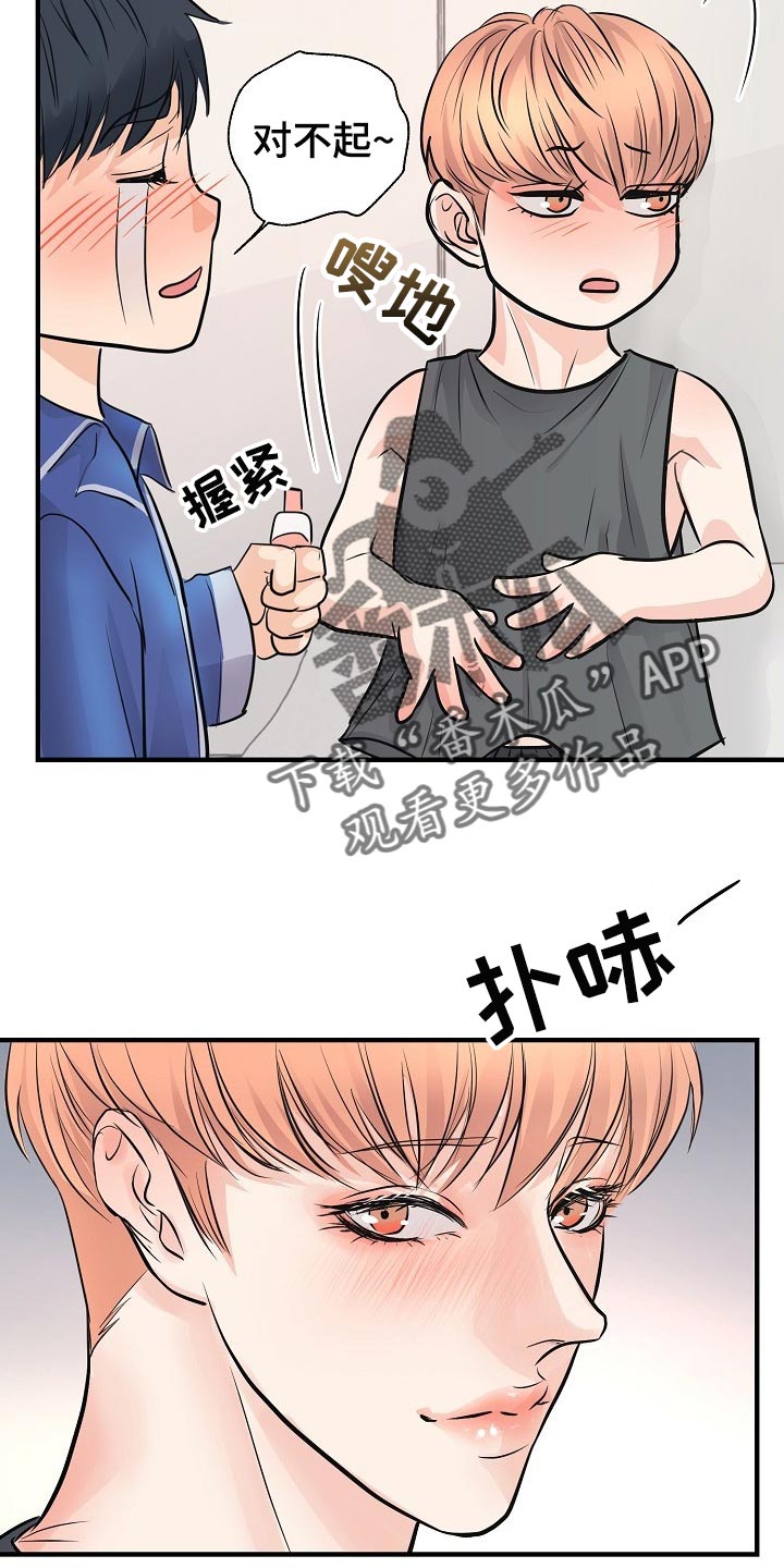 黎暗香漫画,第23章：你放弃吧4图
