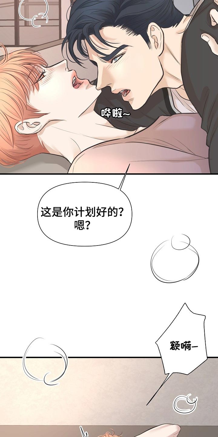 黎清浅小说名字漫画,第25章：一辈子相爱2图