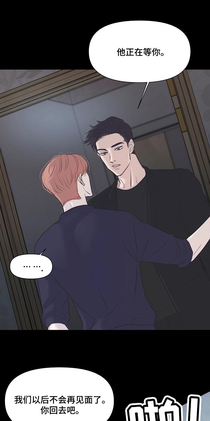 黎疏影小说漫画,第32章：其实我很想念你1图