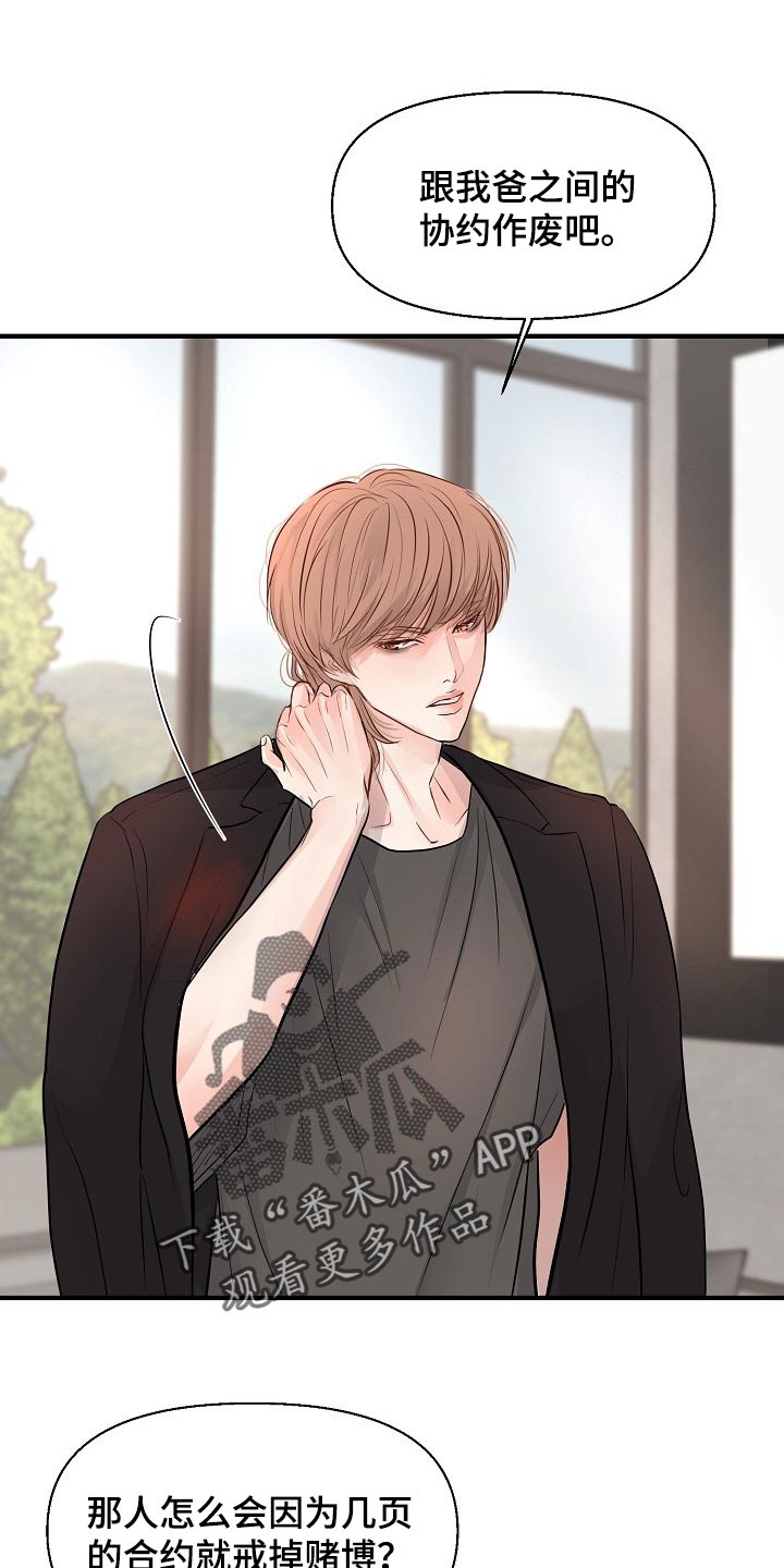 黎暗香漫画,第37章：我真的很随便1图